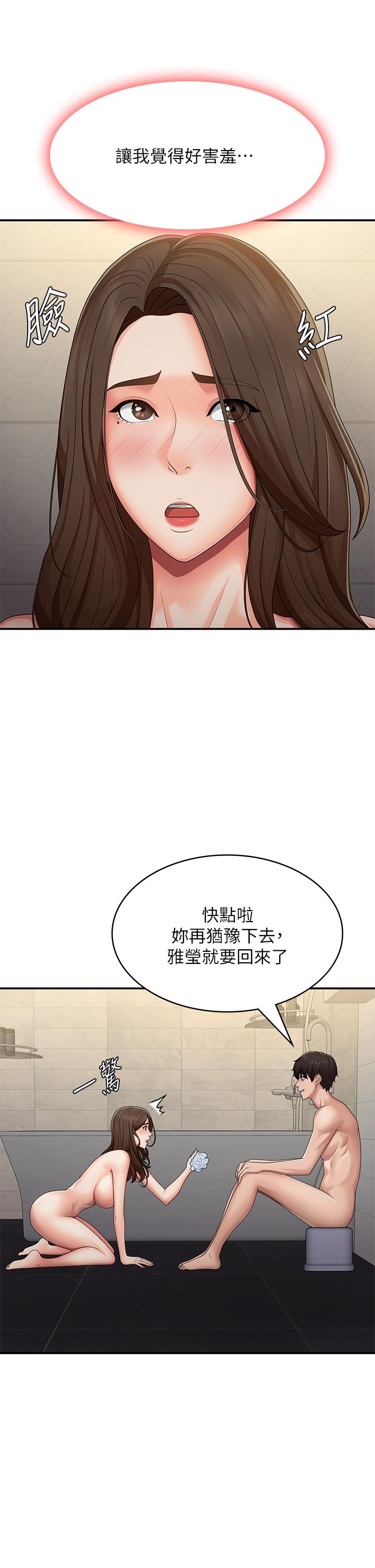 青春期小阿姨 第65話-管不住小穴的淫婦 第16页