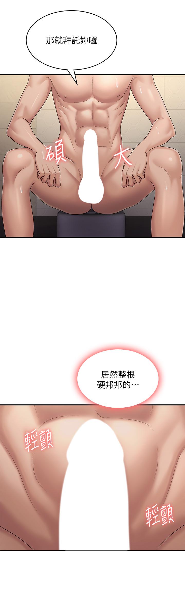 青春期小阿姨 第65話-管不住小穴的淫婦 第15页