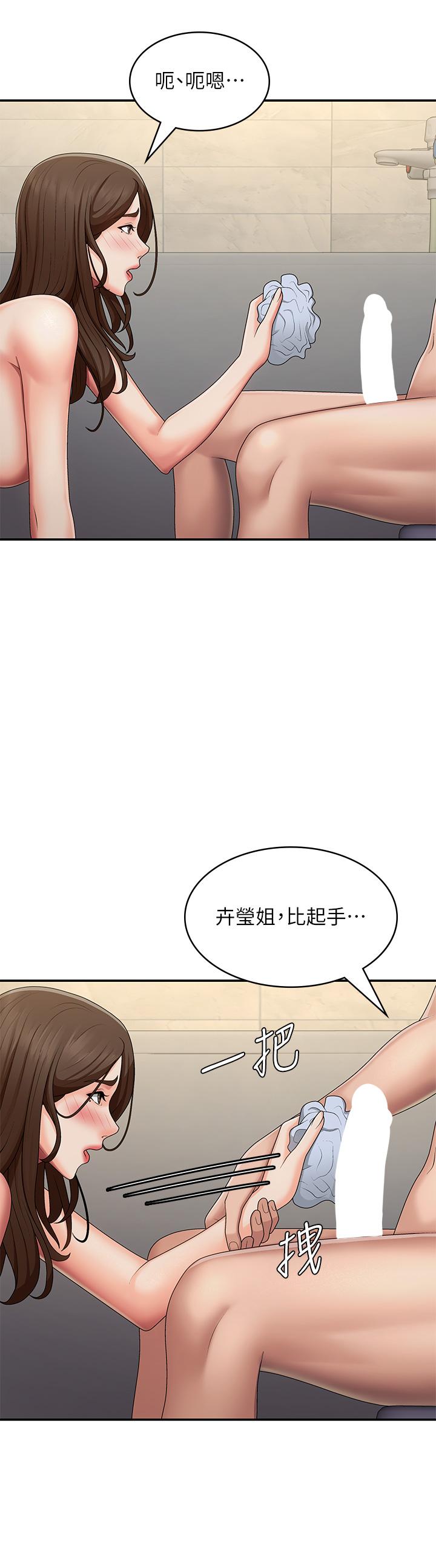 青春期小阿姨 第65話-管不住小穴的淫婦 第17页