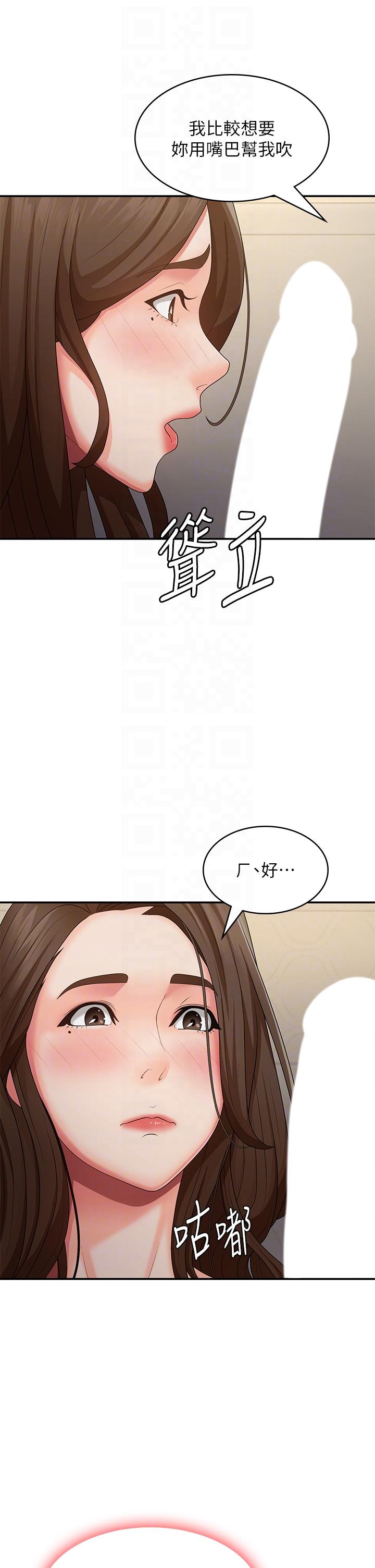 青春期小阿姨 第65話-管不住小穴的淫婦 第18页