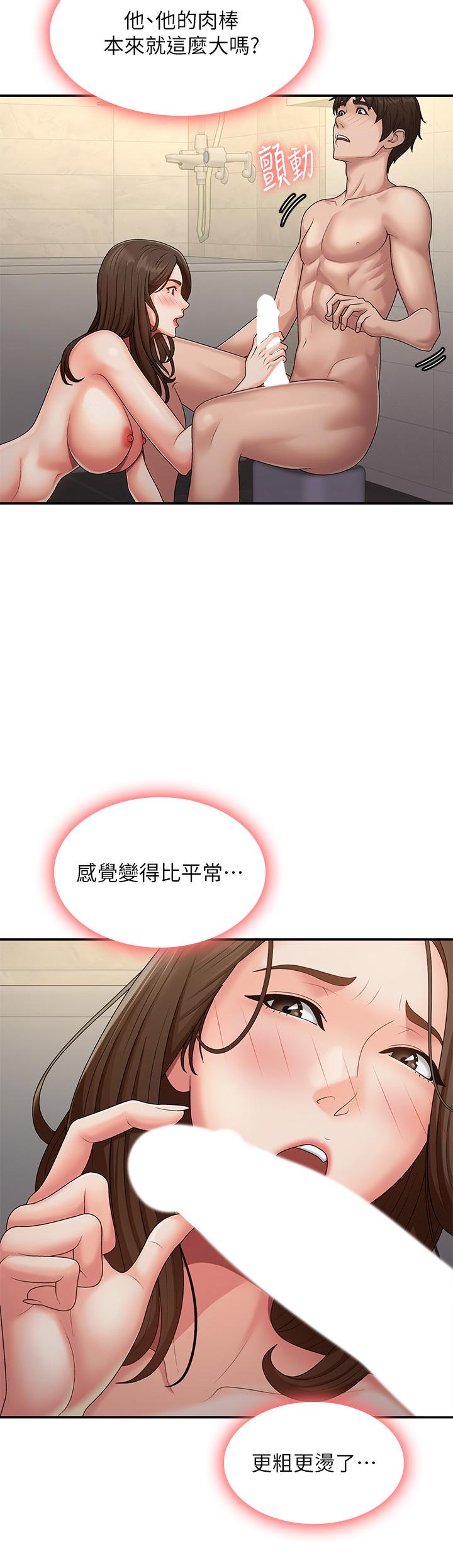 青春期小阿姨 第65話-管不住小穴的淫婦 第19页