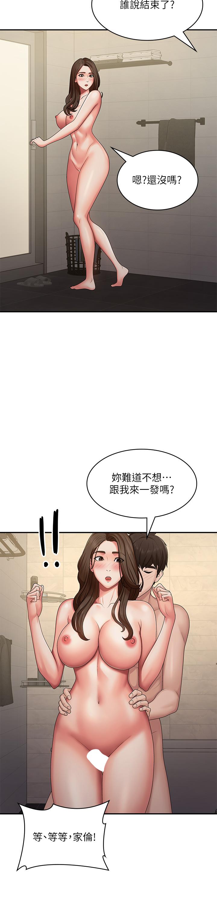 青春期小阿姨 第65話-管不住小穴的淫婦 第27页
