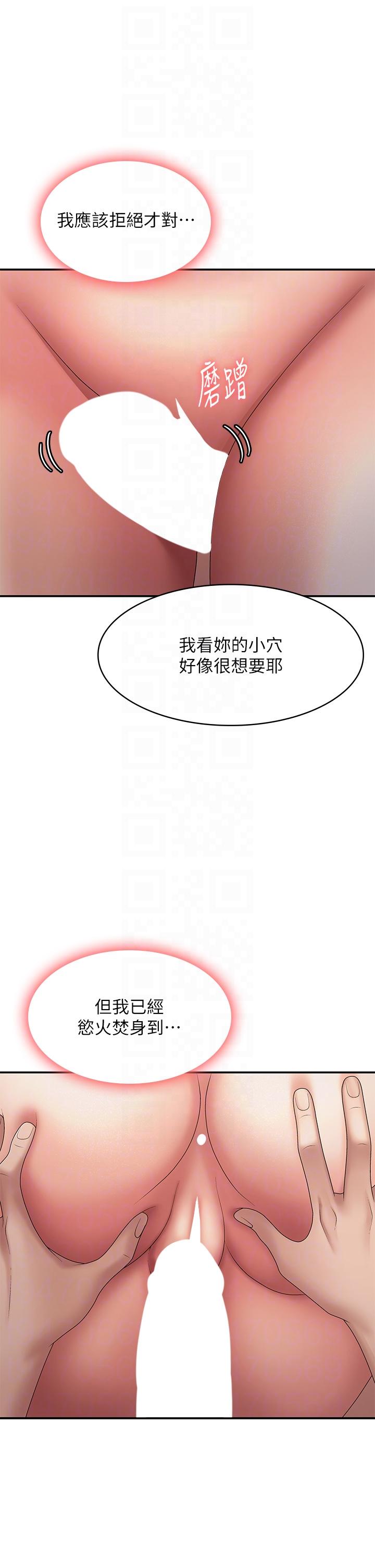 青春期小阿姨 第65話-管不住小穴的淫婦 第28页