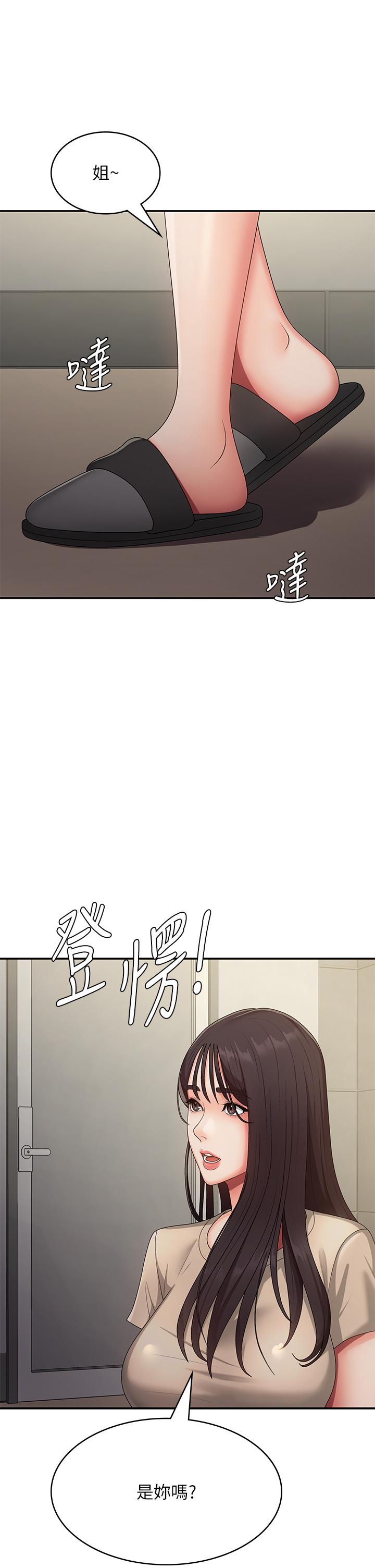 青春期小阿姨 第65話-管不住小穴的淫婦 第35页