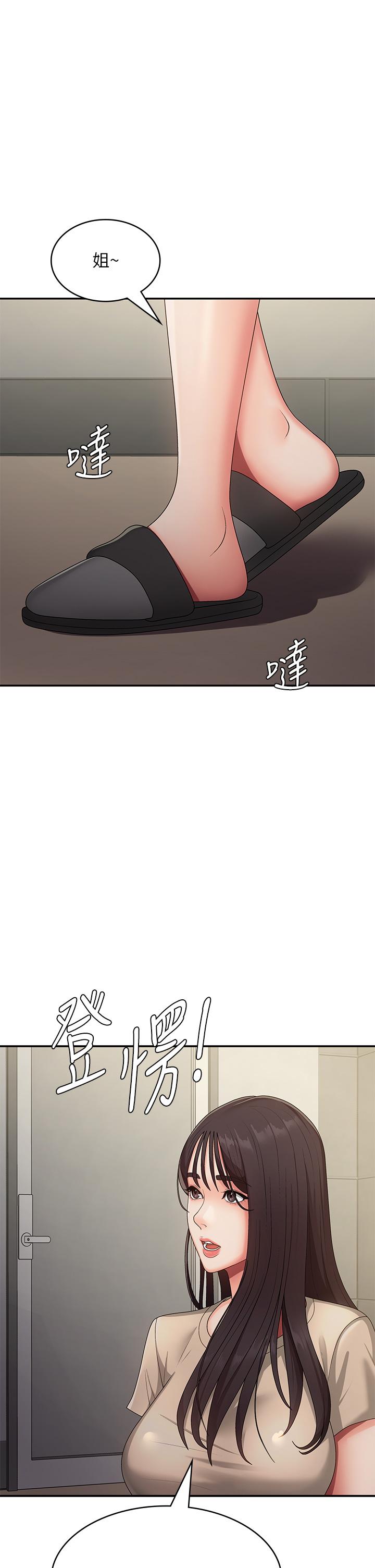 青春期小阿姨 第66話-家倫，我還要! 第1页