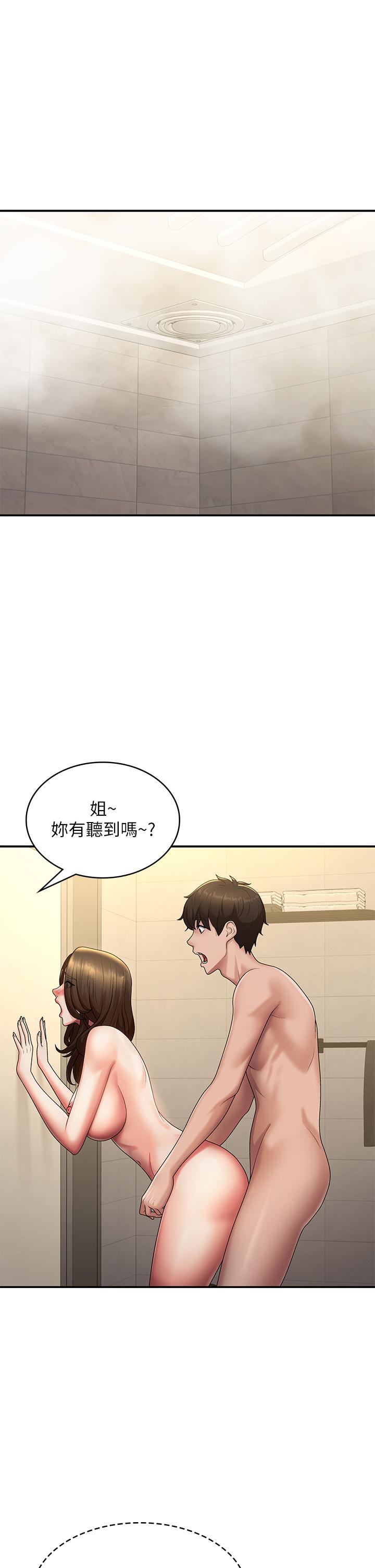 青春期小阿姨 第66話-家倫，我還要! 第3页