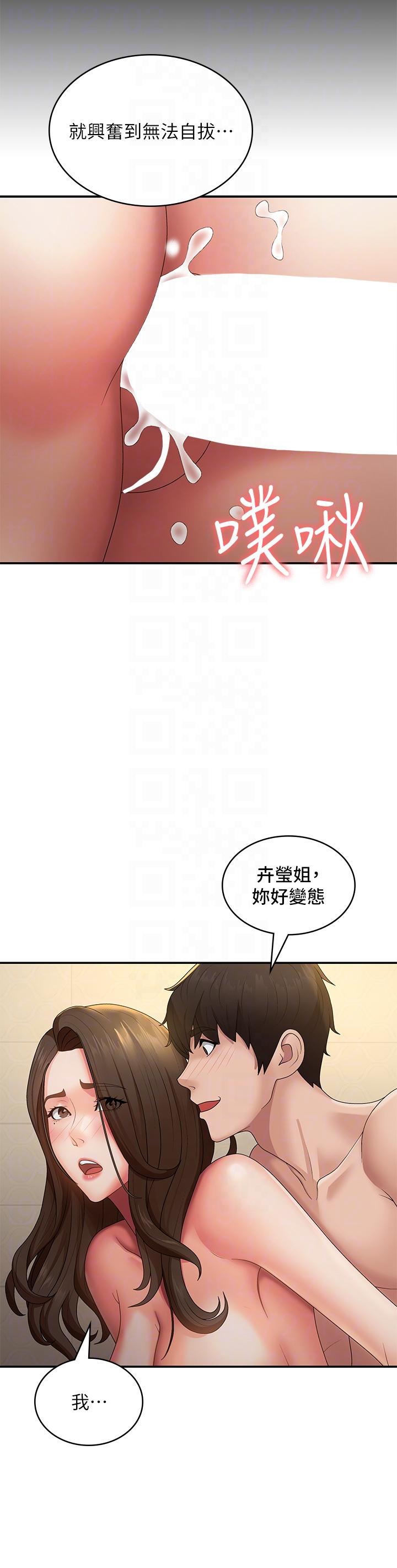 青春期小阿姨 第66話-家倫，我還要! 第28页