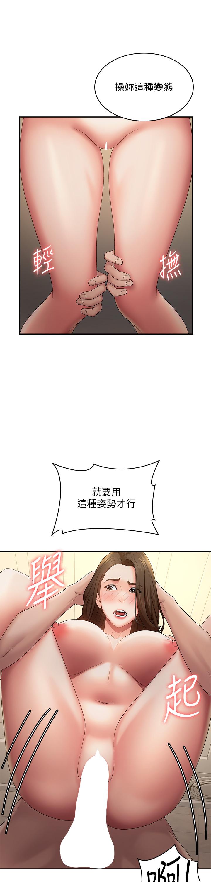 青春期小阿姨 第66話-家倫，我還要! 第29页