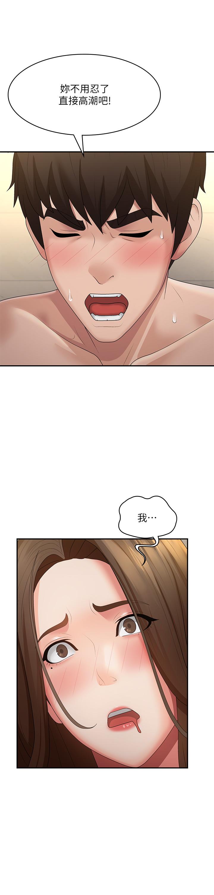 青春期小阿姨 第66話-家倫，我還要! 第33页