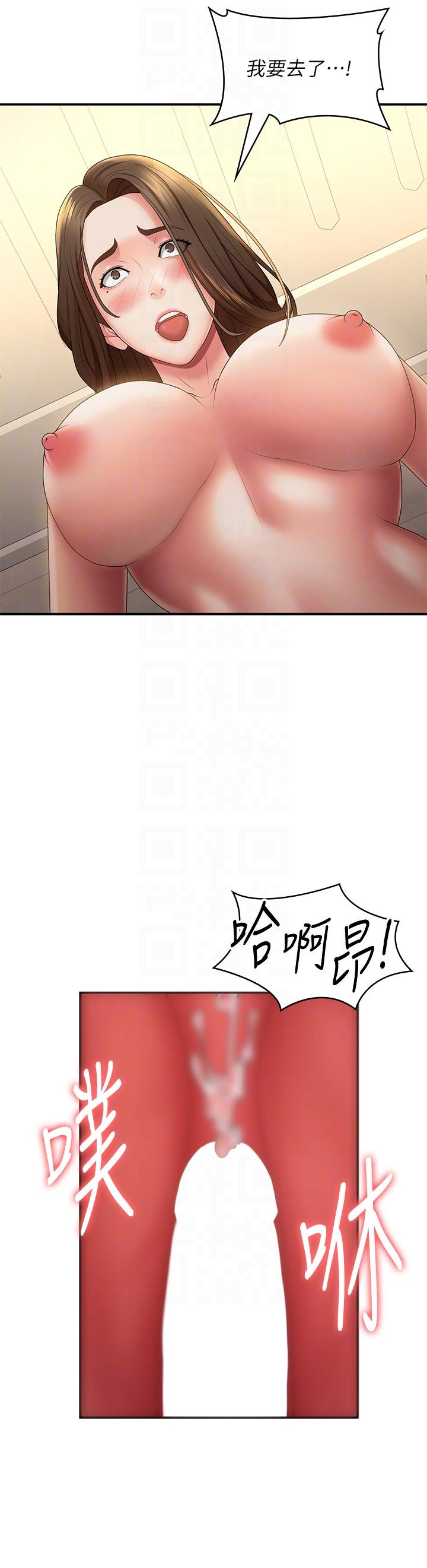 青春期小阿姨 第66話-家倫，我還要! 第34页