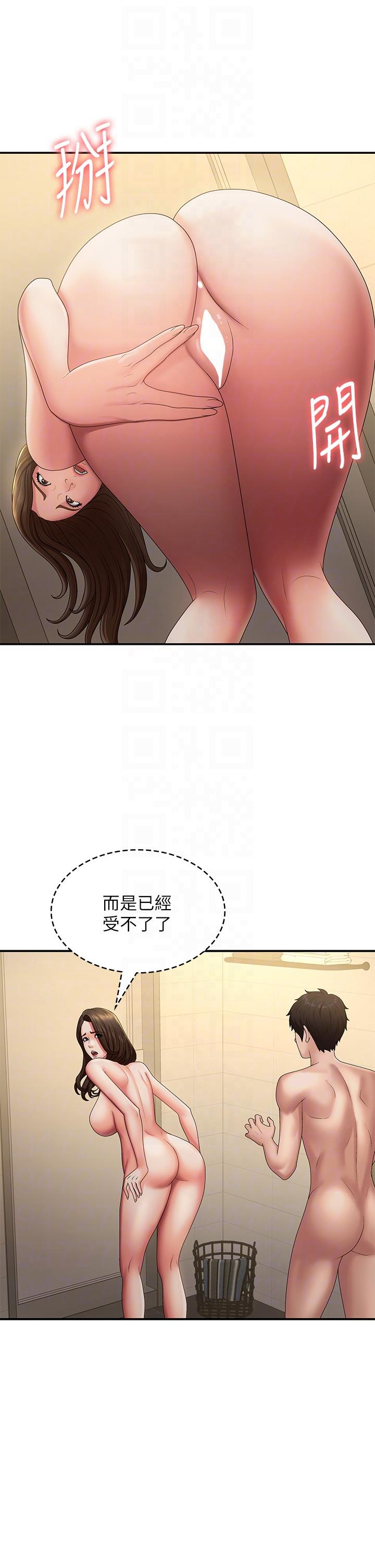 青春期小阿姨 第66話-家倫，我還要! 第18页
