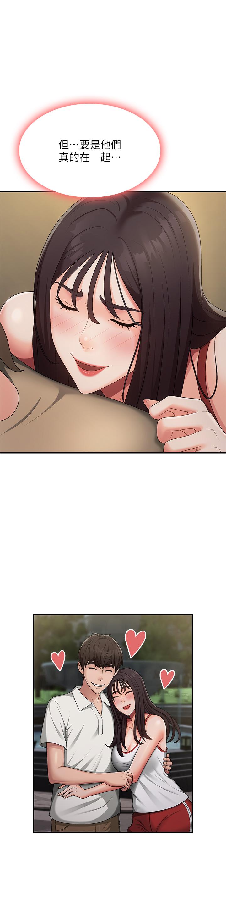 青春期小阿姨 第67話-小阿姨的絢爛腳技 第25页