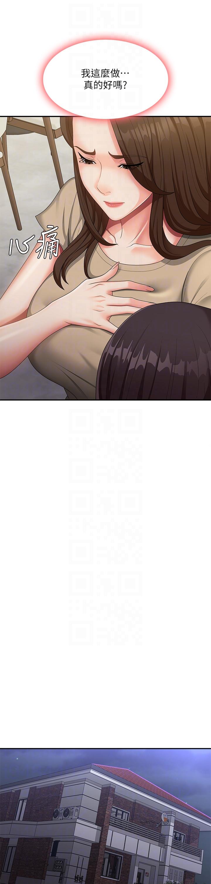 青春期小阿姨 第67話-小阿姨的絢爛腳技 第26页