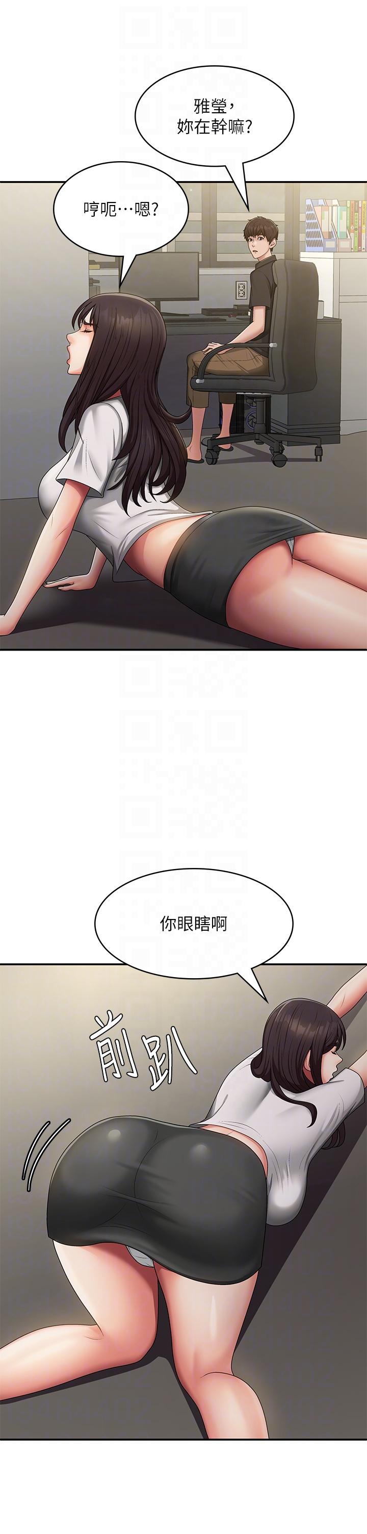 青春期小阿姨 第67話-小阿姨的絢爛腳技 第28页