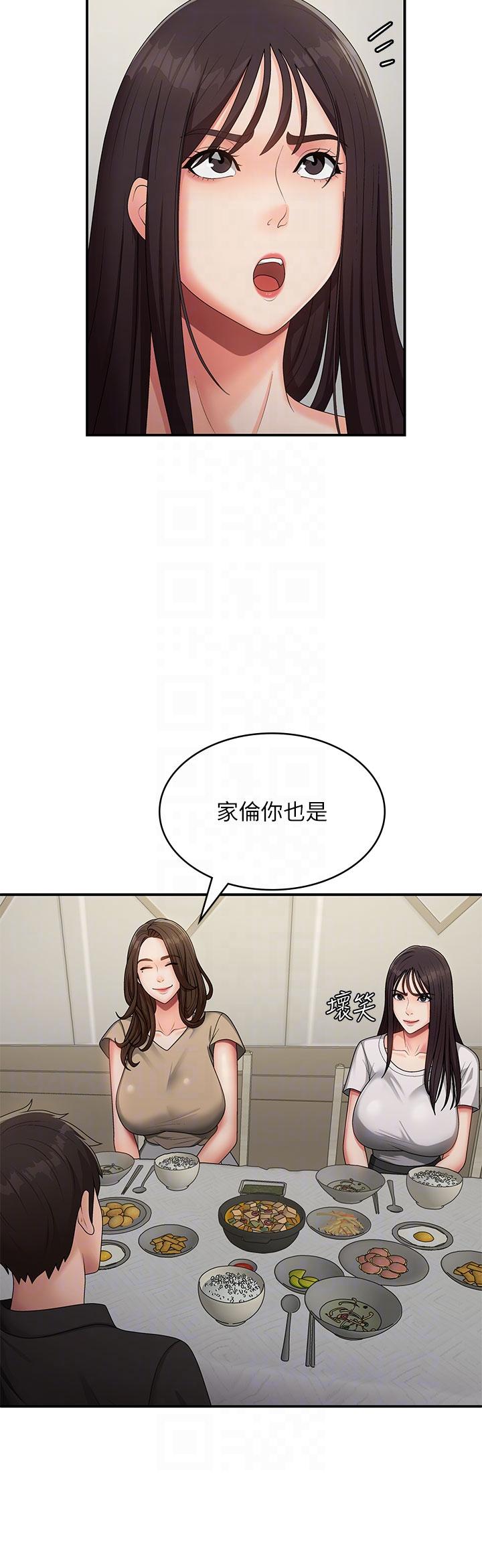青春期小阿姨 第67話-小阿姨的絢爛腳技 第34页
