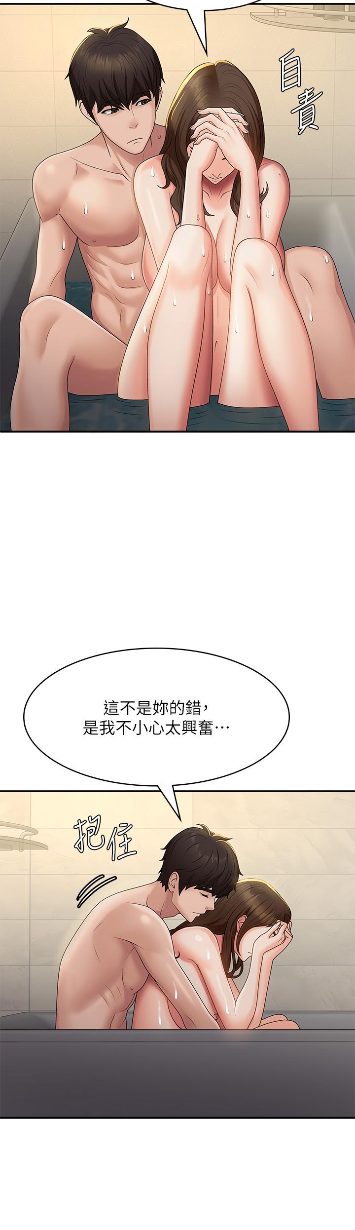 青春期小阿姨 第67話-小阿姨的絢爛腳技 第4页