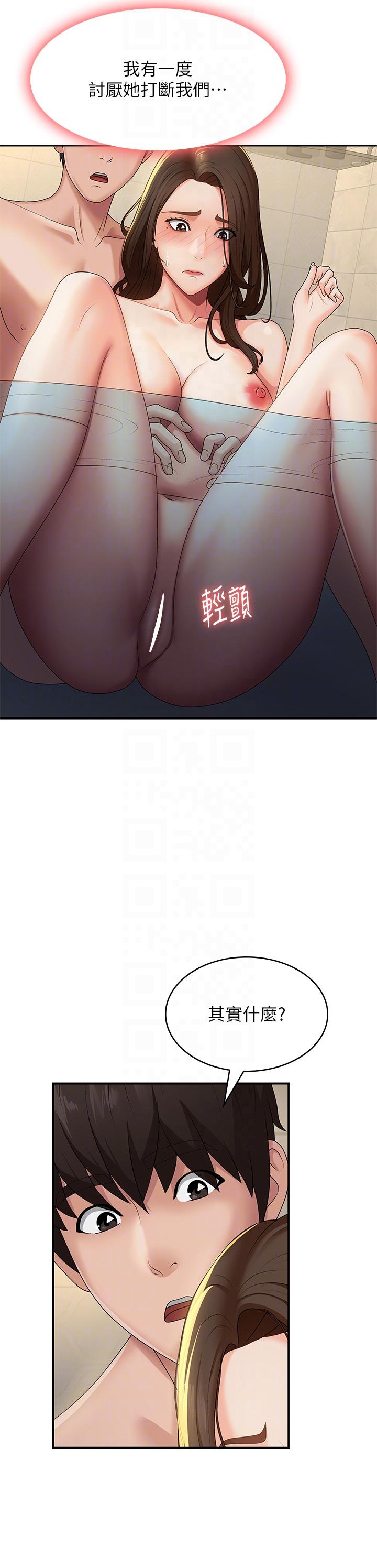 青春期小阿姨 第67話-小阿姨的絢爛腳技 第6页