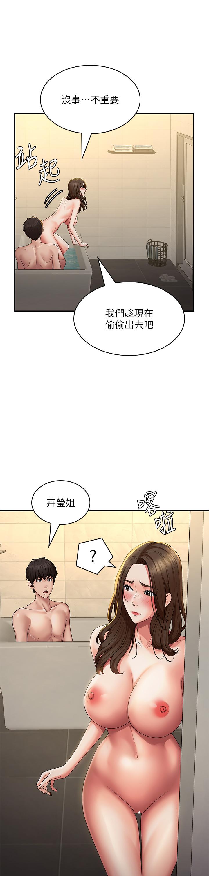 青春期小阿姨 第67話-小阿姨的絢爛腳技 第7页