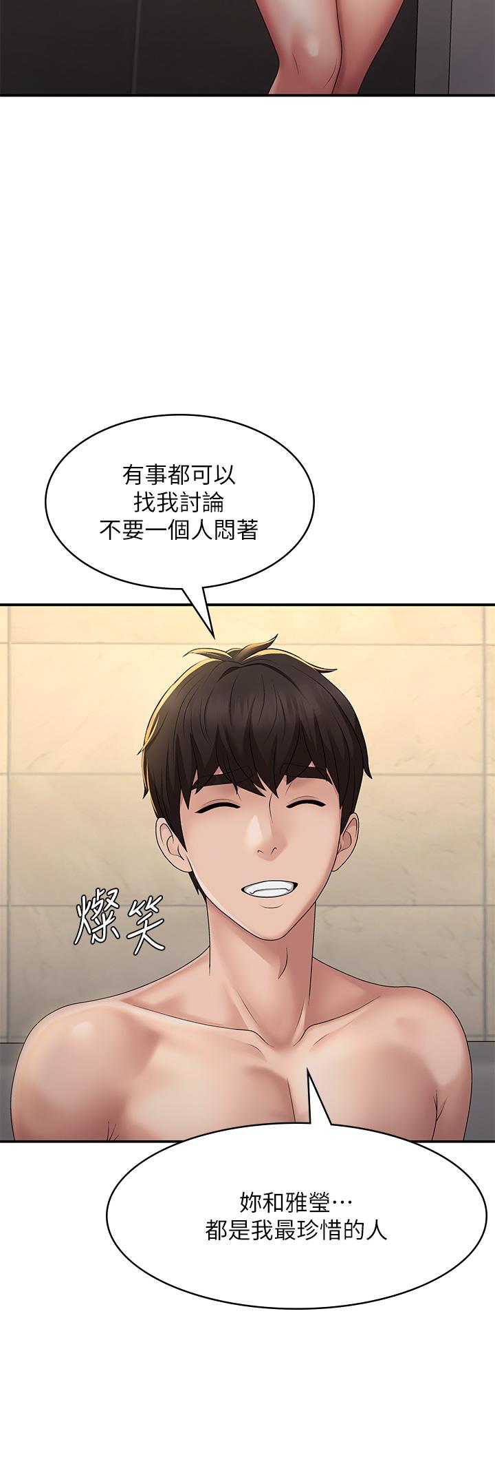 青春期小阿姨 第67話-小阿姨的絢爛腳技 第8页