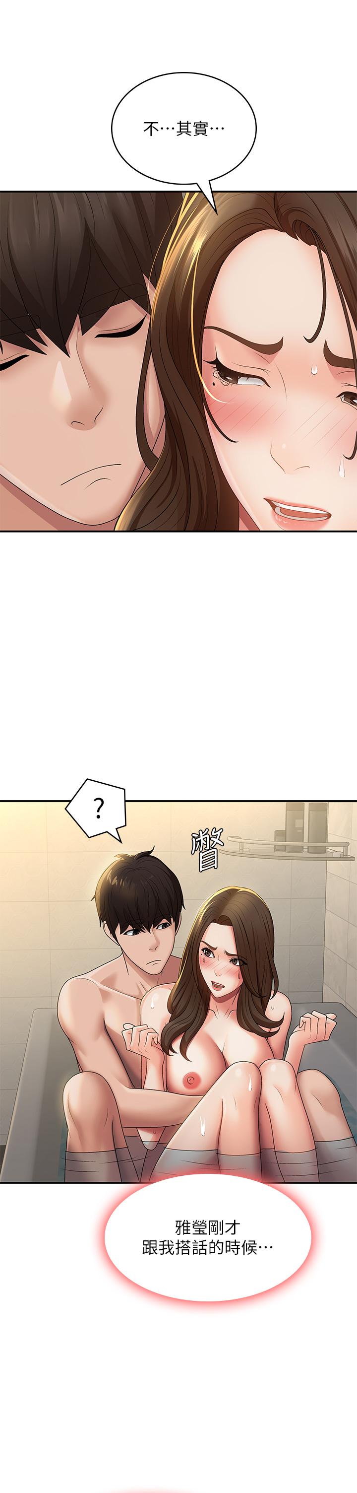 青春期小阿姨 第67話-小阿姨的絢爛腳技 第5页