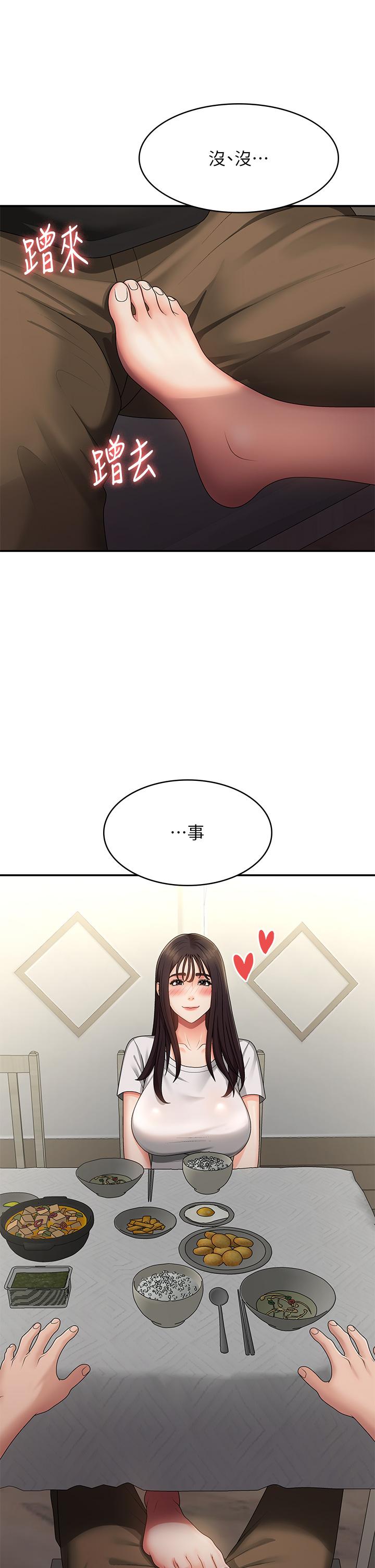 青春期小阿姨 第68話-想滅火就跟我來 第2页