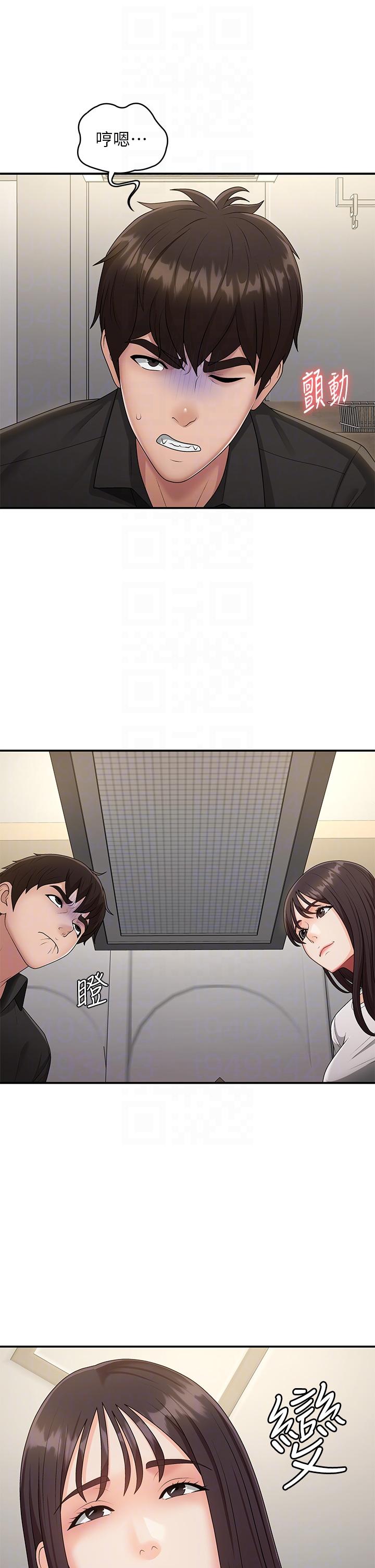 青春期小阿姨 第68話-想滅火就跟我來 第6页