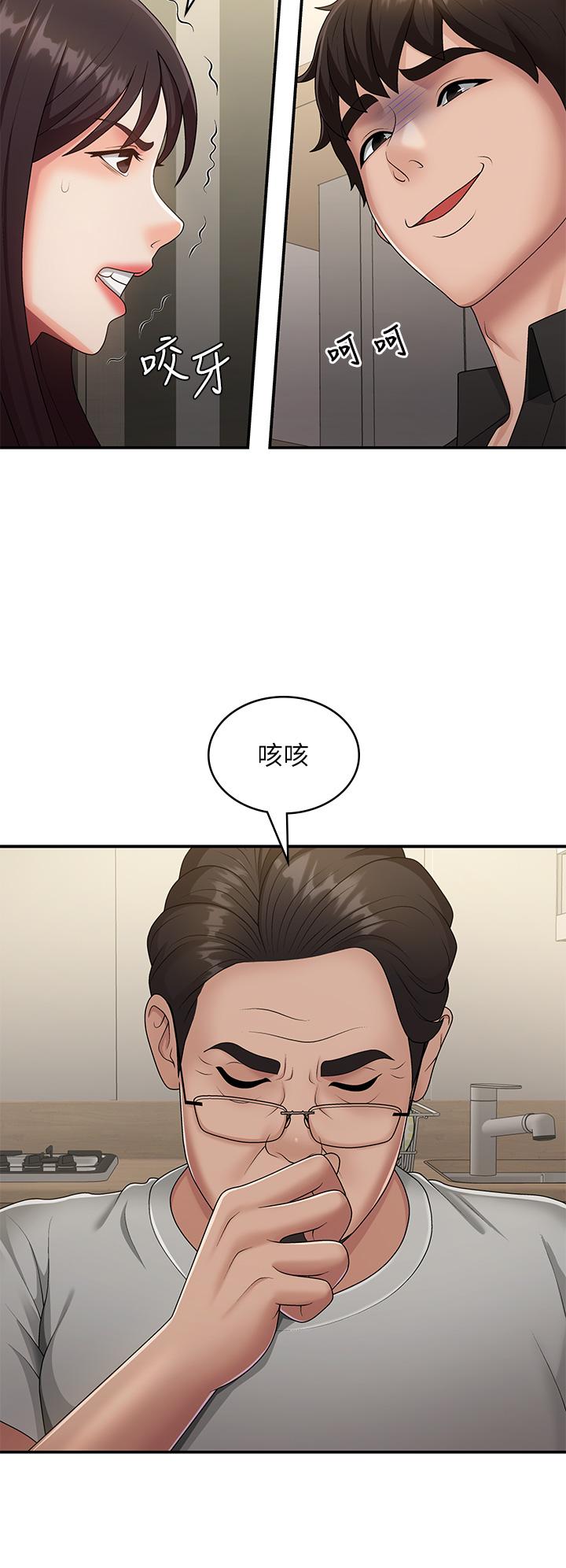青春期小阿姨 第68話-想滅火就跟我來 第15页