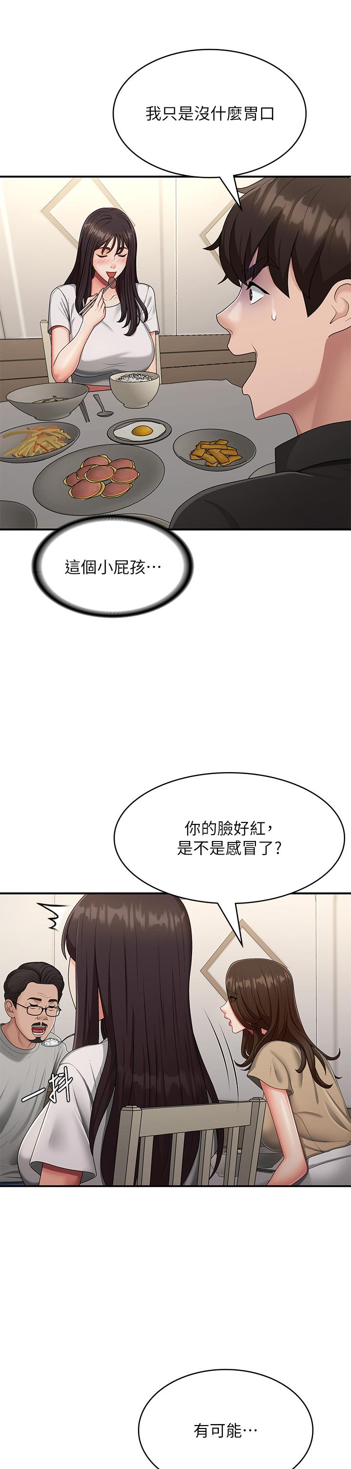 青春期小阿姨 第68話-想滅火就跟我來 第12页