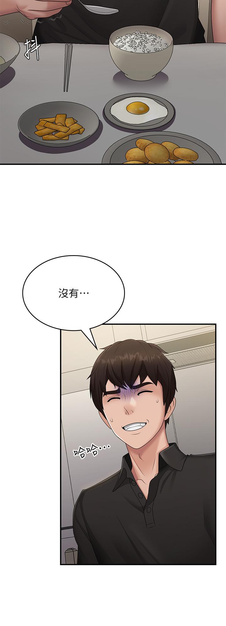 青春期小阿姨 第68話-想滅火就跟我來 第11页