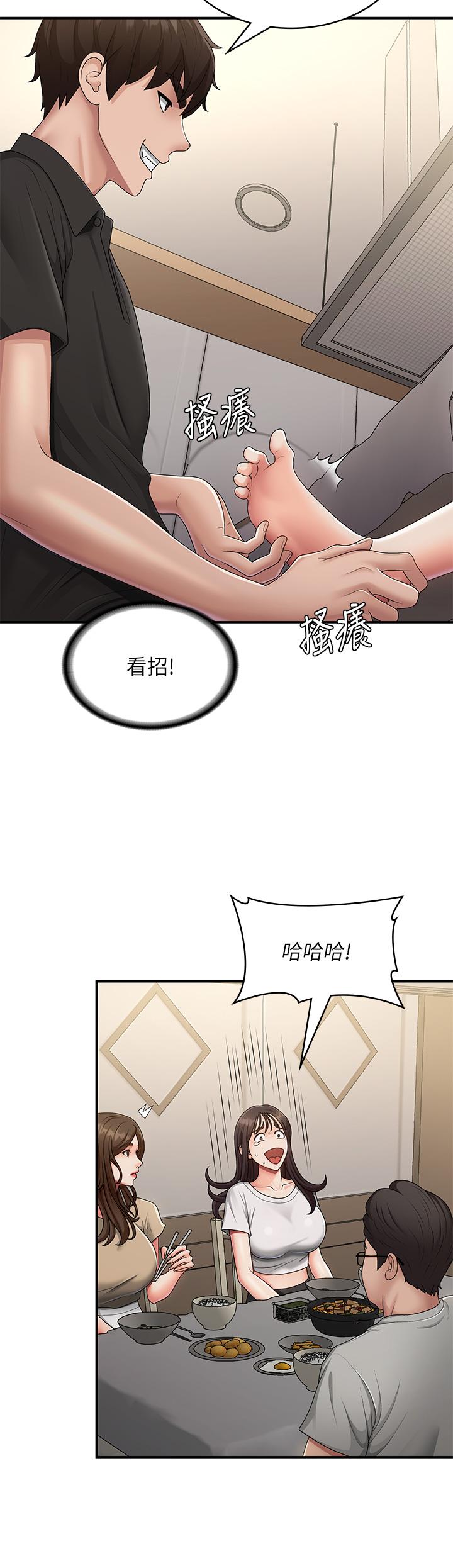 青春期小阿姨 第68話-想滅火就跟我來 第13页