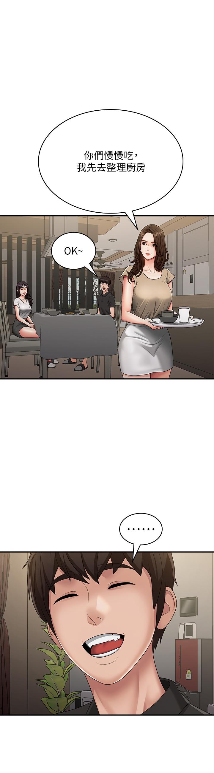 青春期小阿姨 第68話-想滅火就跟我來 第17页