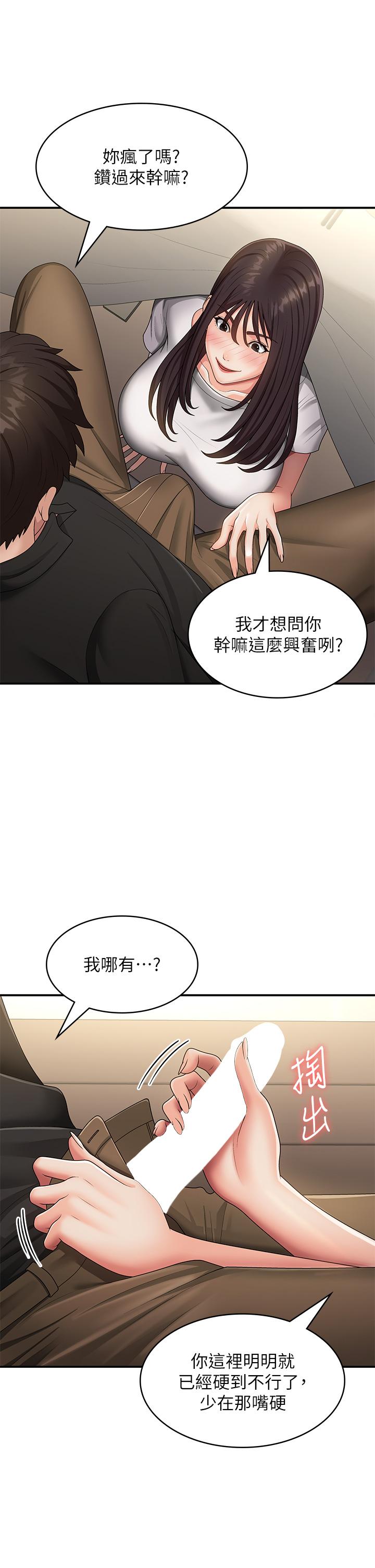 青春期小阿姨 第68話-想滅火就跟我來 第20页