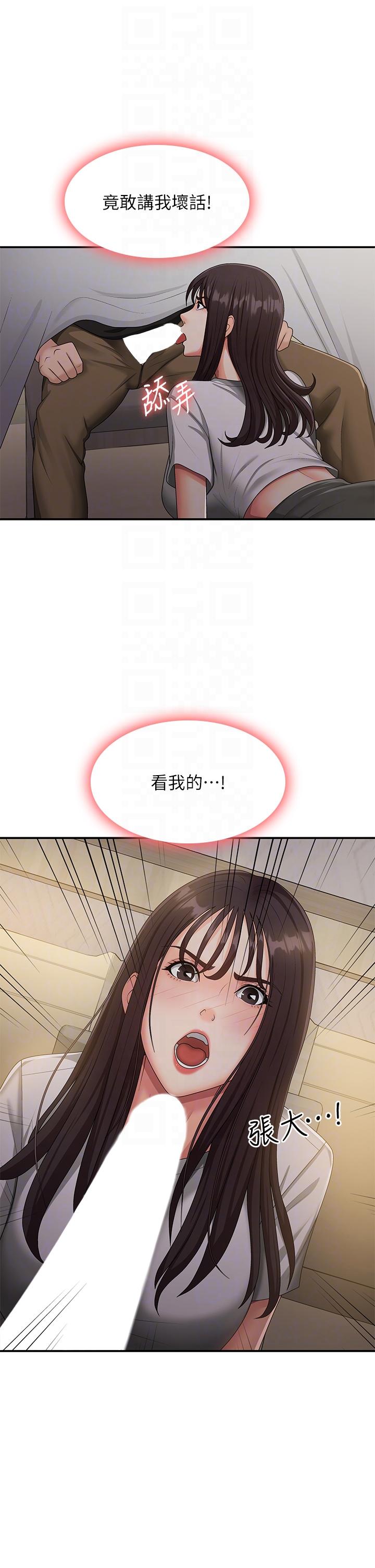青春期小阿姨 第68話-想滅火就跟我來 第26页