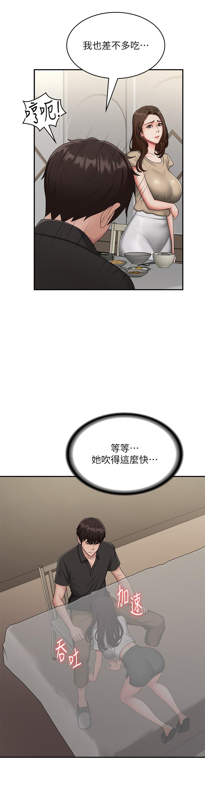 青春期小阿姨 第68話-想滅火就跟我來 第27页