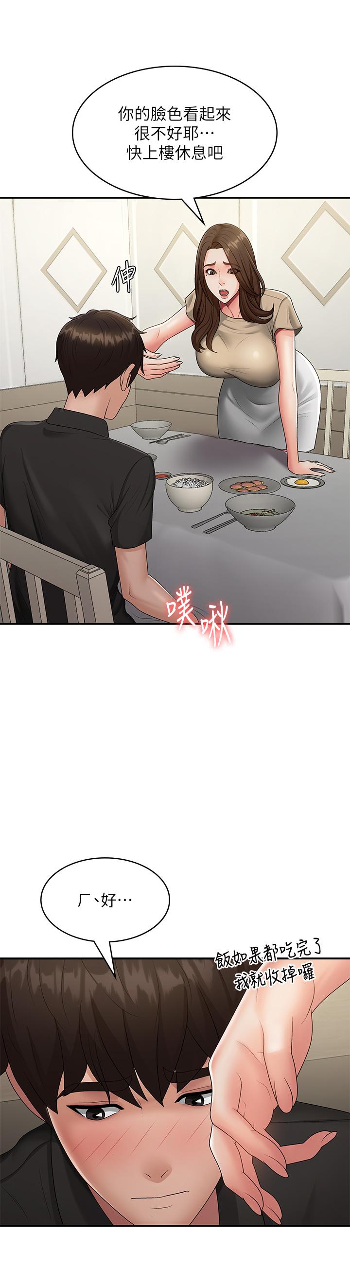 青春期小阿姨 第68話-想滅火就跟我來 第29页