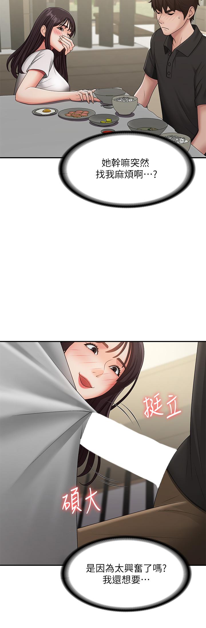 青春期小阿姨 第68話-想滅火就跟我來 第31页