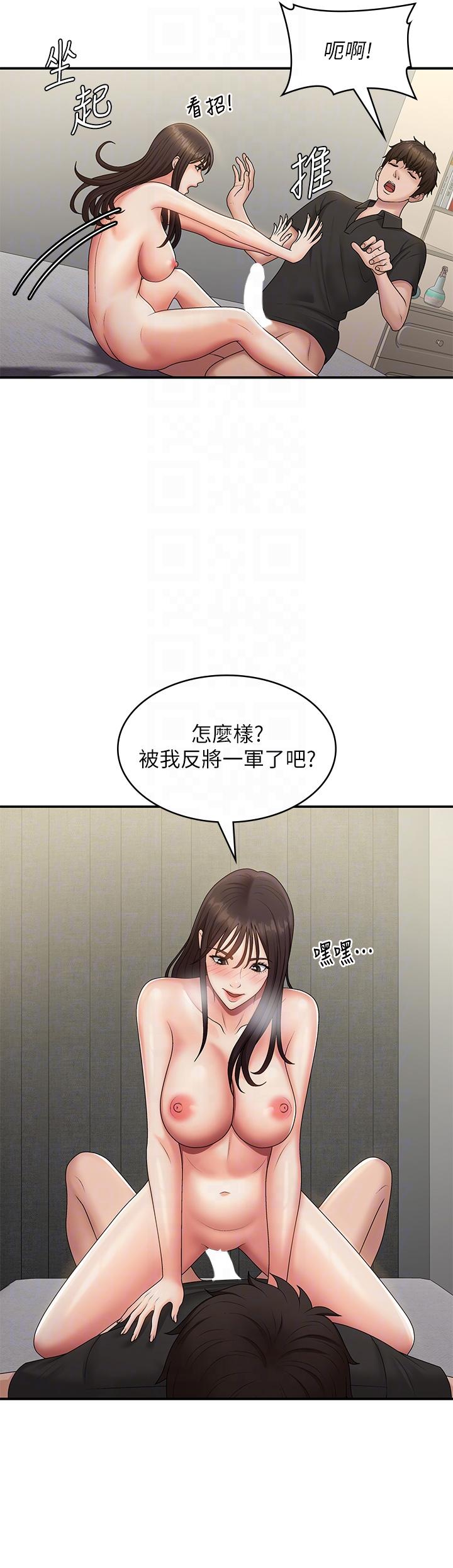 青春期小阿姨 第69話-解鎖新體位 第22页