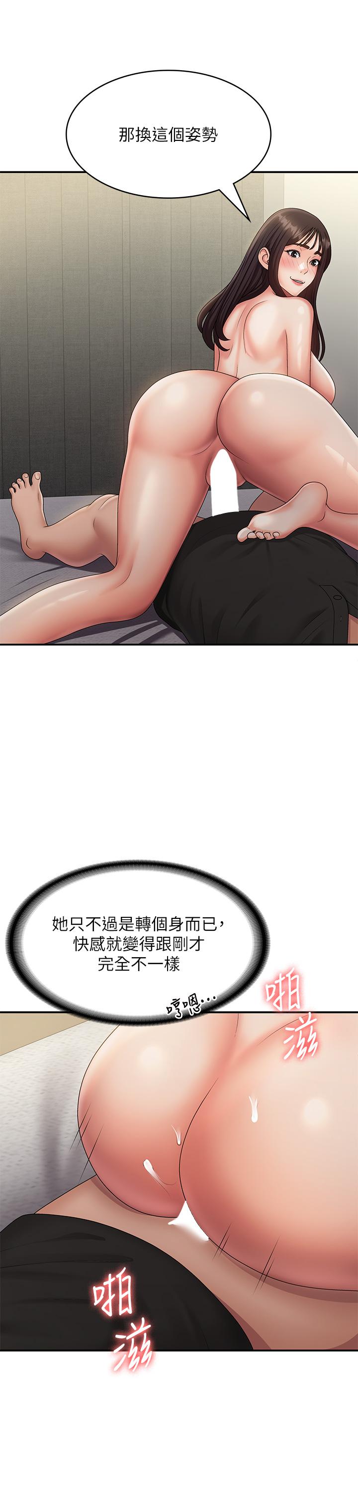 青春期小阿姨 第69話-解鎖新體位 第27页