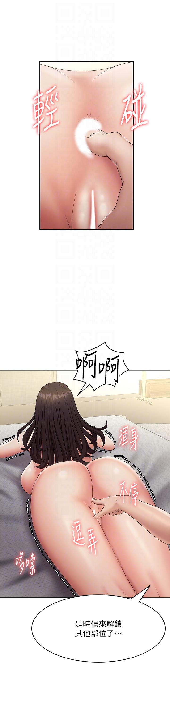 青春期小阿姨 第69話-解鎖新體位 第32页