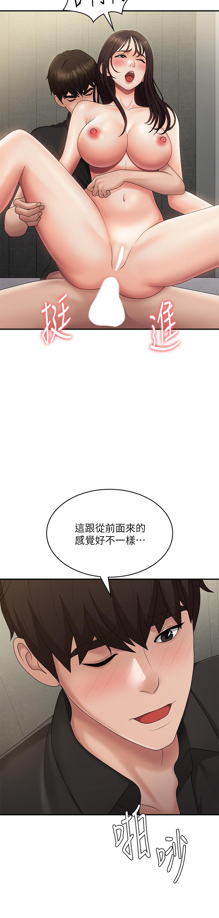 青春期小阿姨 第69話-解鎖新體位 第35页