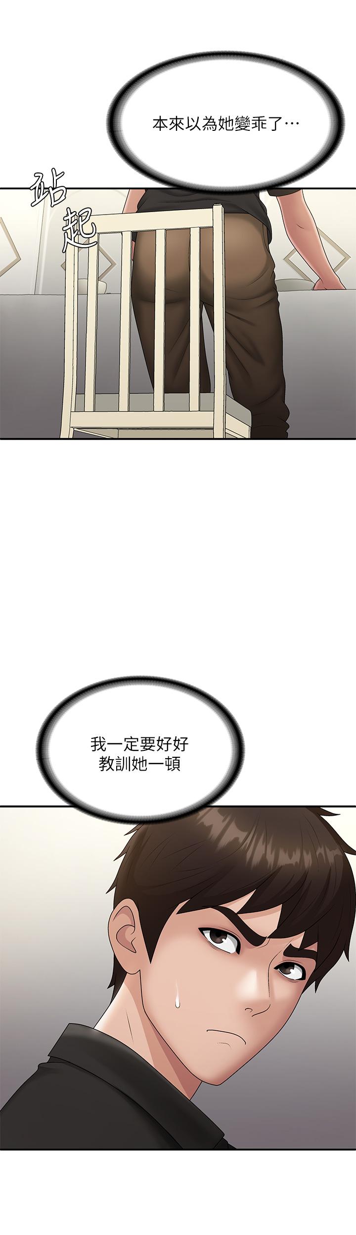 青春期小阿姨 第69話-解鎖新體位 第5页