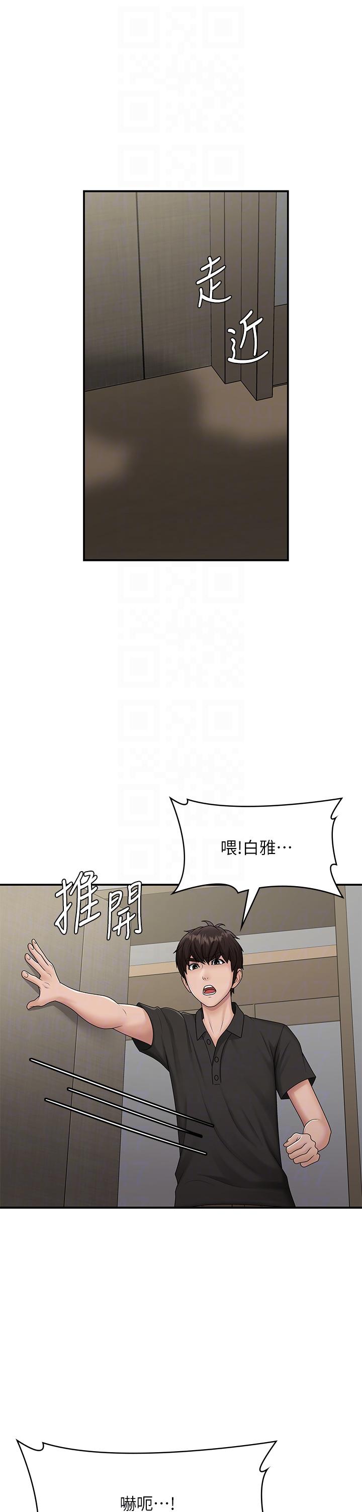 青春期小阿姨 第69話-解鎖新體位 第6页