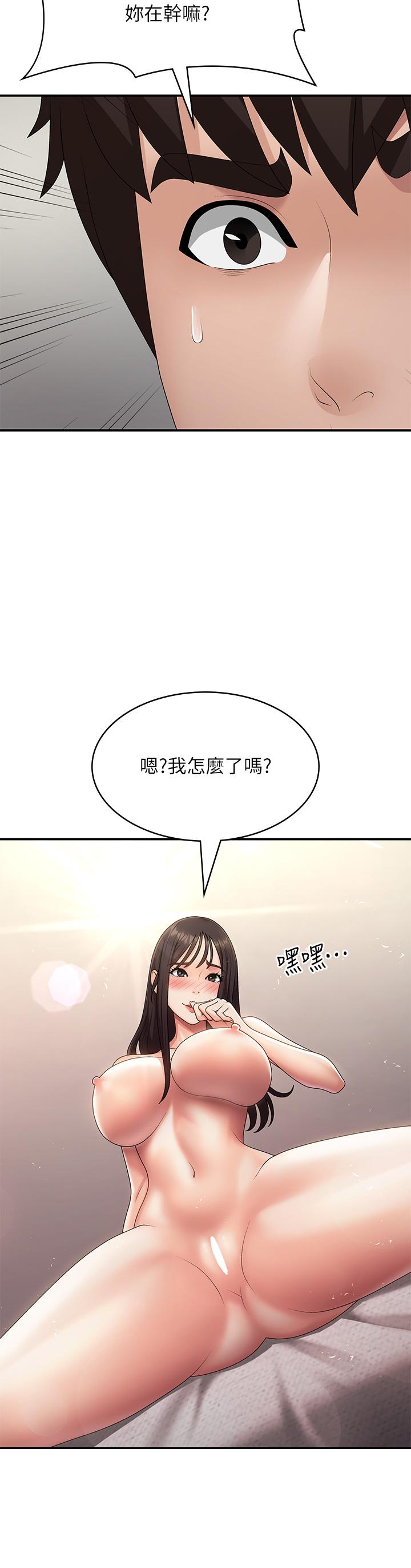 青春期小阿姨 第69話-解鎖新體位 第7页