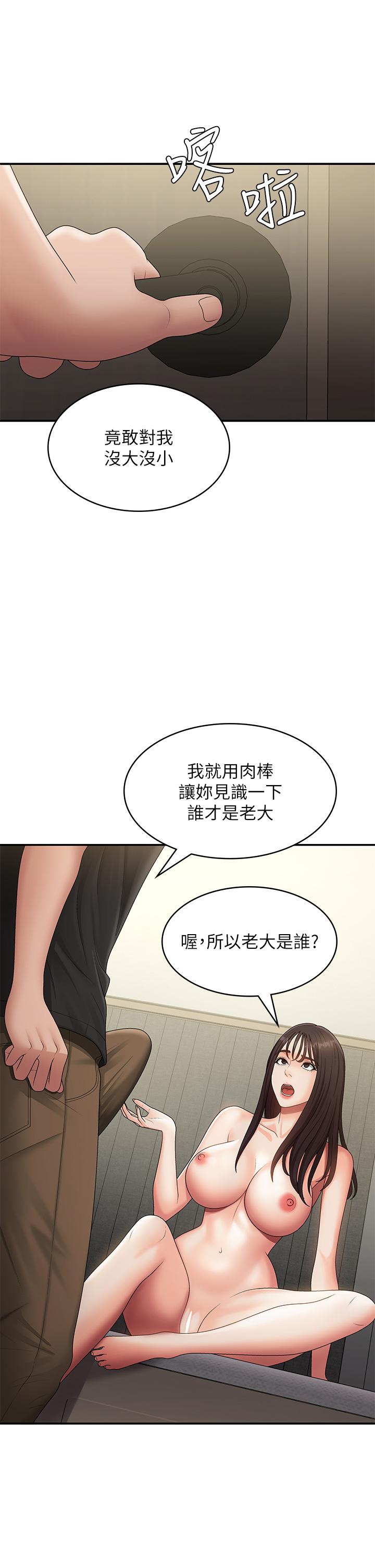 青春期小阿姨 第69話-解鎖新體位 第11页