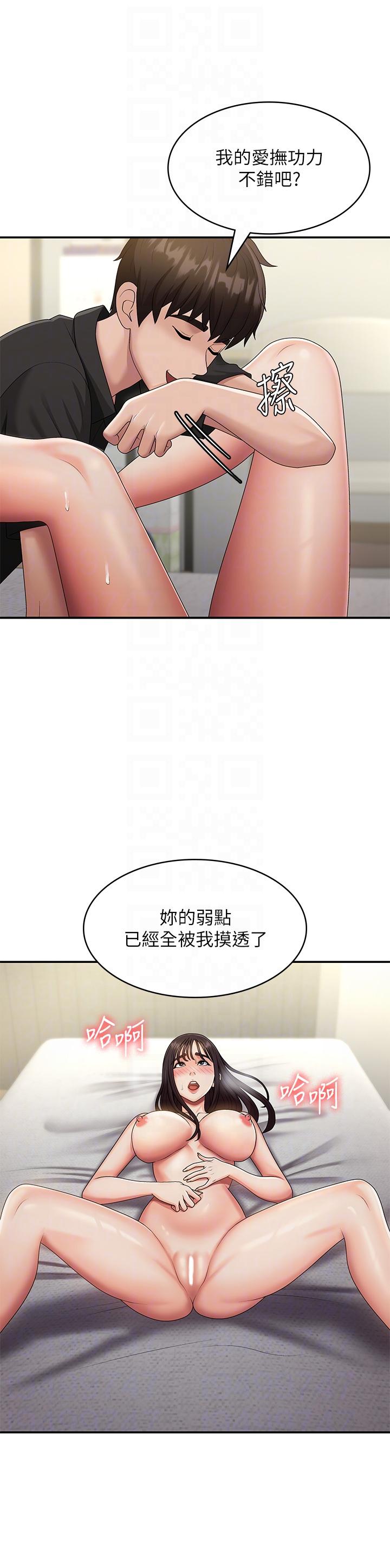 青春期小阿姨 第69話-解鎖新體位 第18页
