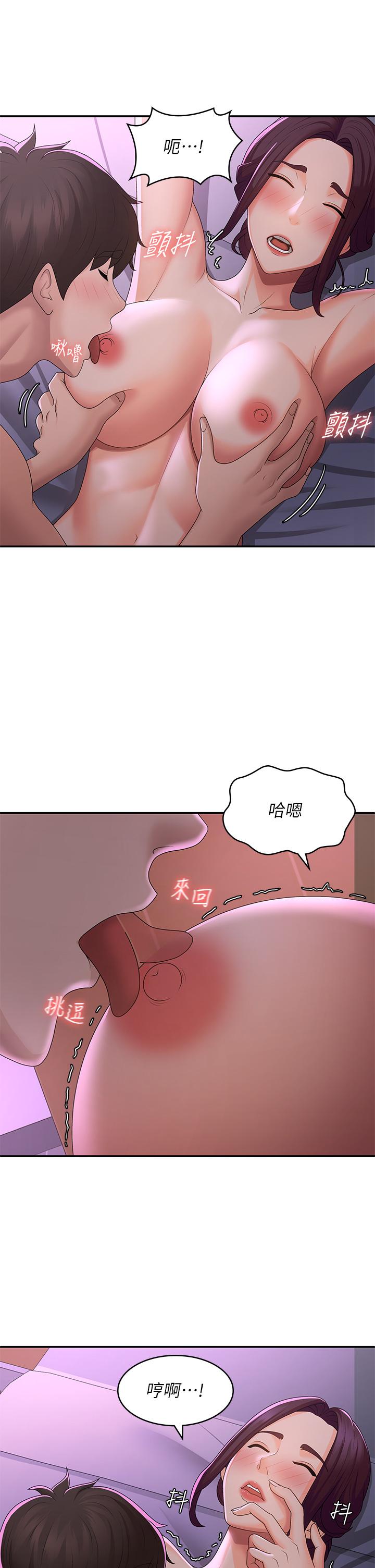 青春期小阿姨 第60話-嗷嗷待督的處女鮑 第9页