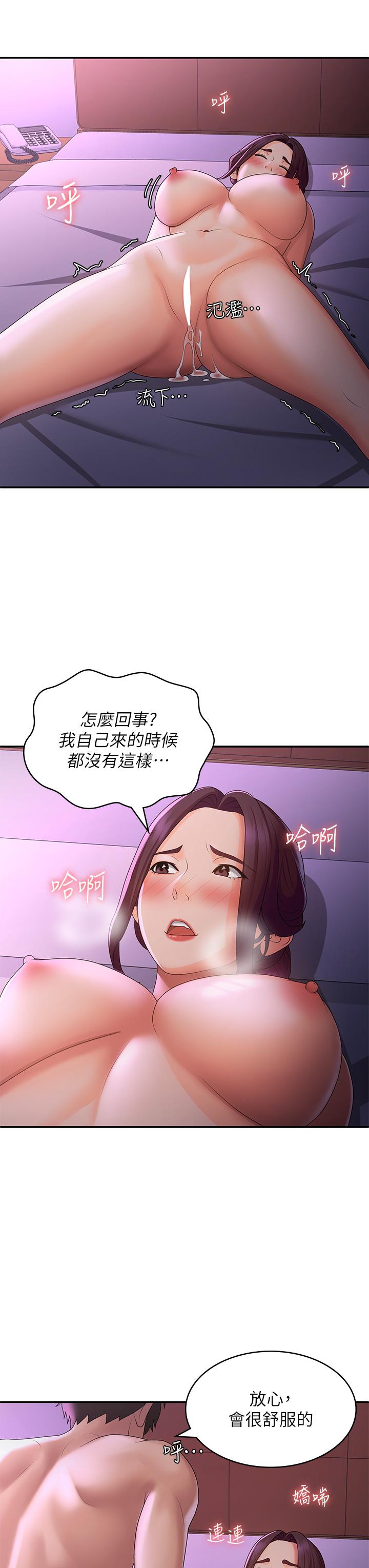 青春期小阿姨 第60話-嗷嗷待督的處女鮑 第11页