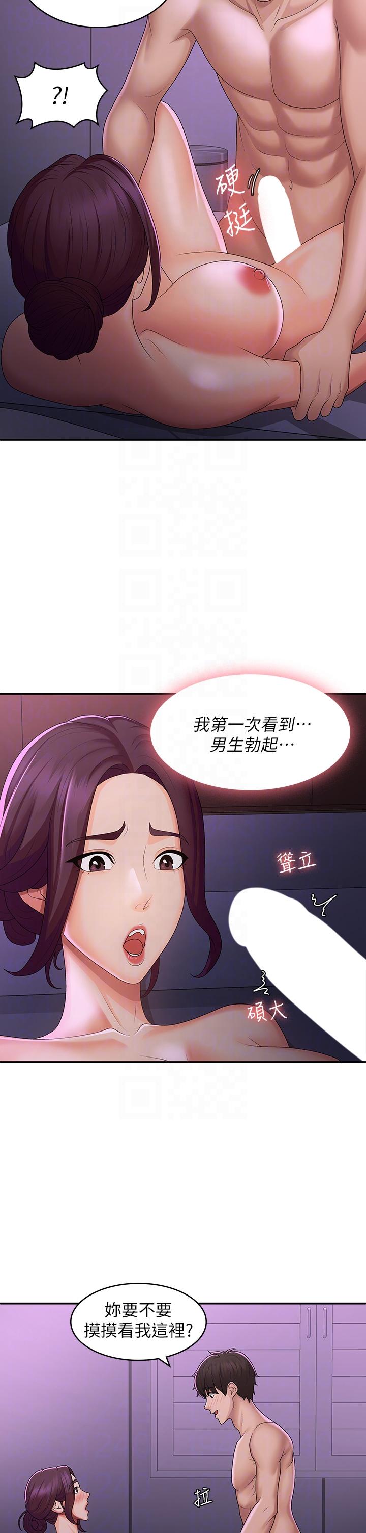 青春期小阿姨 第60話-嗷嗷待督的處女鮑 第22页