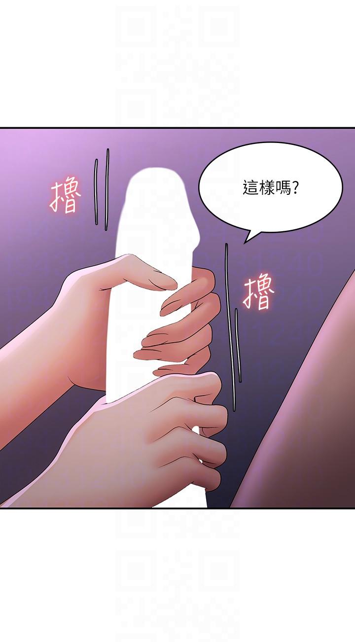 青春期小阿姨 第60話-嗷嗷待督的處女鮑 第24页