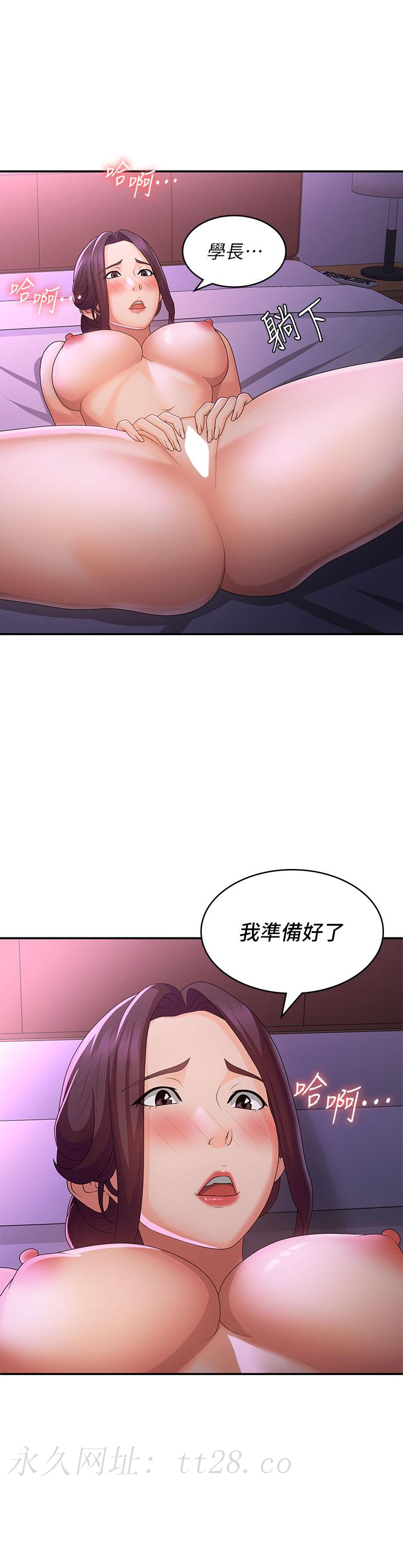 青春期小阿姨 第60話-嗷嗷待督的處女鮑 第33页